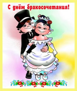 Cвадьба.com: как выйти замуж в интернете Cвадьба.com: как выйти замуж в интернете