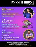 ���� ����� lounge & bar: 20-22 ������� 2011