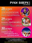 ��������� "��������� �����"! 29 ������� ������� 20:00 ���� ����� lounge & bar